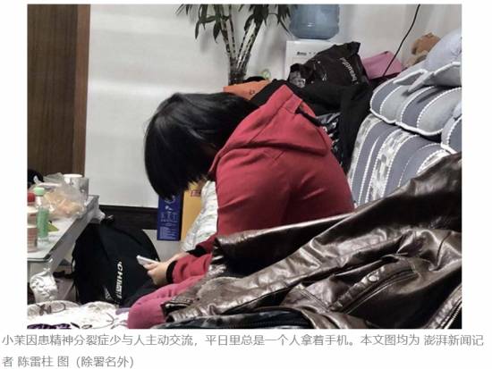 정신분열증을 앓은 채 허름한 행색으로 발견된 피해자 A양(20)(중국 더페이퍼지 홈페이지 캡처)