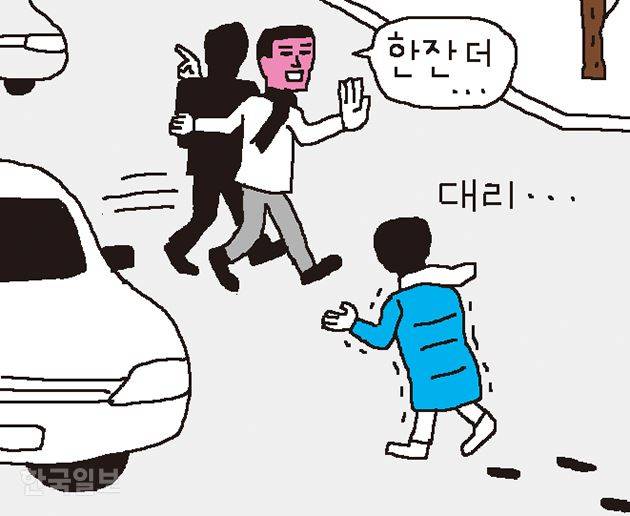 [저작권 한국일보]삽화 대리운전 그래픽=신동준 기자