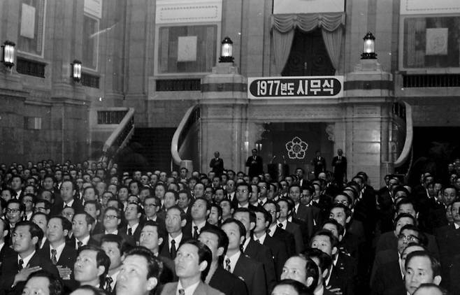1977년 정부 시무식. 지금은 사라진 경복궁 뜰안에 있던 조선총독부 건물 중앙청에서 열렸다. [중앙포토]