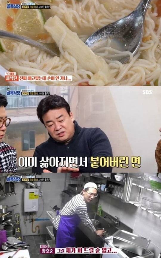 골목식당 피자집 (사진=방송캡처)