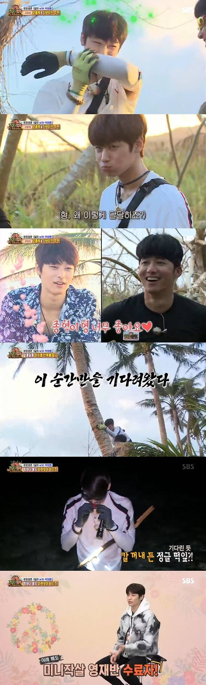 더보이즈 주연/SBS 캡처 © News1