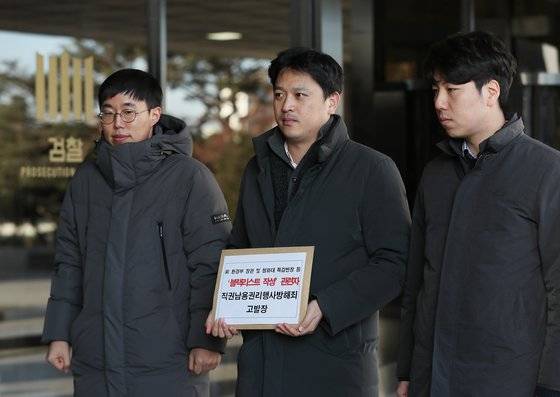 자유한국당 관계자들이 지난달 27일 서울중앙지검에 환경부 임원 사퇴 동향 문건 작성 의혹과 관련해 김은경 전 환경부 장관과 박천규 차관 등을 직권남용 권리행사방해 혐의로 고발하는 모습.[연합뉴스]