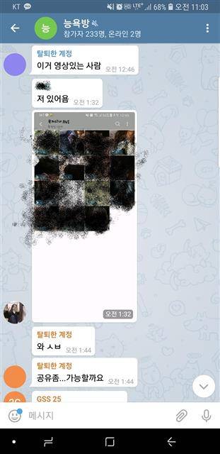 230여명이 모인 한 소셜네트워크서비스(SNS) 비밀 채팅방에서 한 회원이 여고생의 영상을 공유해 달라고 하자 다른 회원이 나체 사진을 캡처해 올리는 장면. 텔레그램 비밀 채팅방 캡처