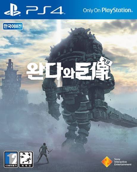 (PS2의 위력을 알렸던 명작 게임이 PS4로 리메이크 되다)