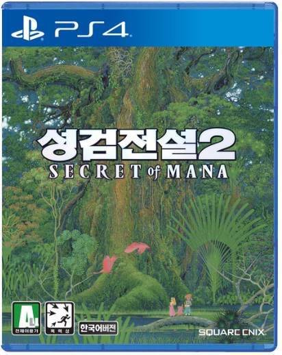 (성검전설 2 패키지)