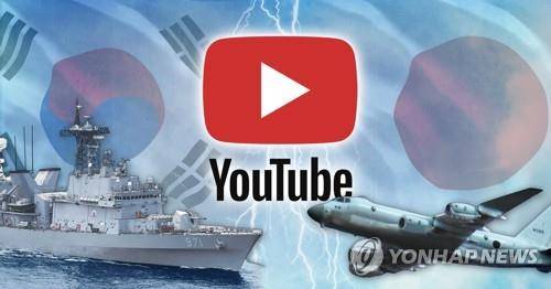 한일 '레이더 갈등'유튜브 공개 대립·갈등 (PG) [최자윤 제작] 사진합성·일러스트