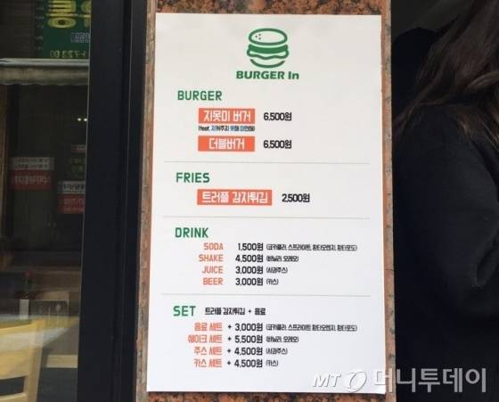 훨씬 간단해진 버거인 메뉴판.
