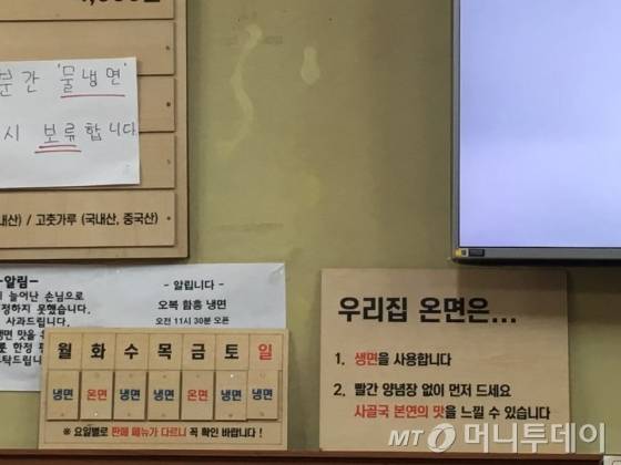 요일별 메뉴 안내.