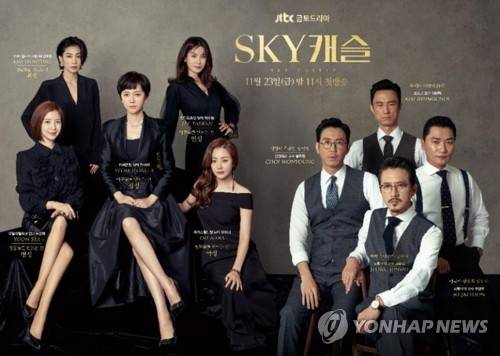 'SKY 캐슬' [JTBC 제공]