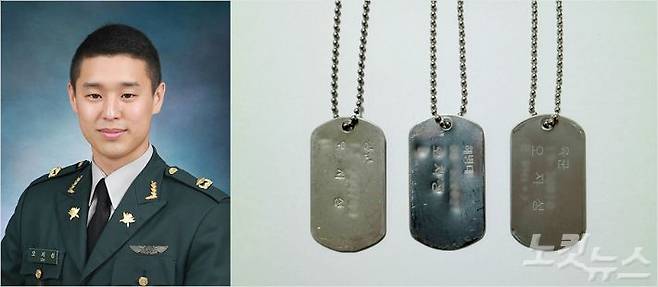 오지성 준위와 3개의 인식표(군번줄).(사진=육군 제공)