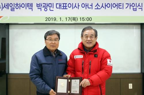 박광민 세일하이텍 대표이사(왼쪽). [충북사회복지공동모금회 제공]