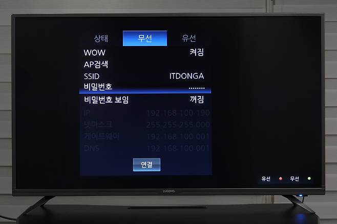 무선도 복잡해 보이지만 명칭이 조금 어색할 뿐, 설정은 비교적 간단하다.