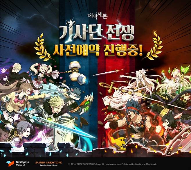에픽세븐 업데이트