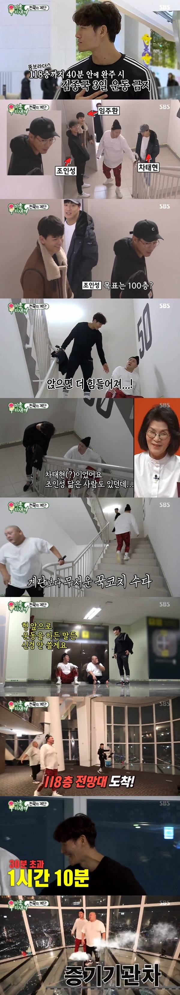 SBS '미운우리새끼' 방송 화면 캡처© 뉴스1