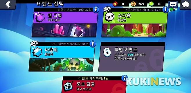 모드별 맵은 일정 시간마다 바뀐다.