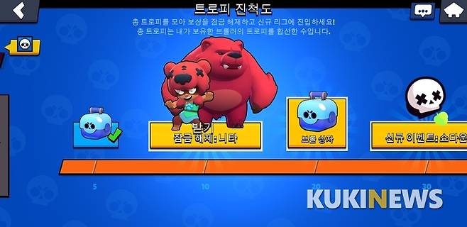 게임을 진행하면서 '브롤러' 등 보상을 얻을 수 있다.