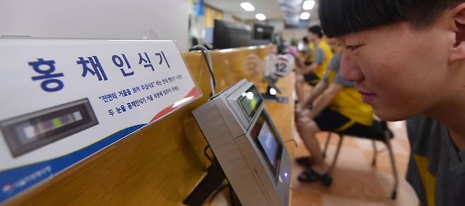 28일 서울지방병무청에서 열린 올해 첫 병역판정검사에서 올해 새롭게 도입된 홍체인식기를 병역의무자가 체험해보고 있다. 우상조 기자