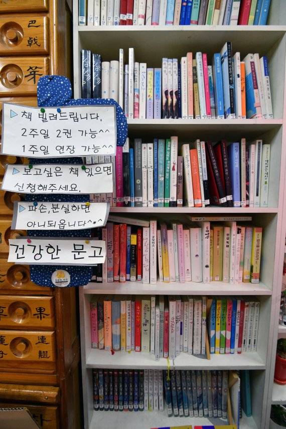약국 한쪽에 마련된 '건강한 문고'에는 책을 2주일에 두 권 빌려갈 수 있다. 사진=서동일 기자