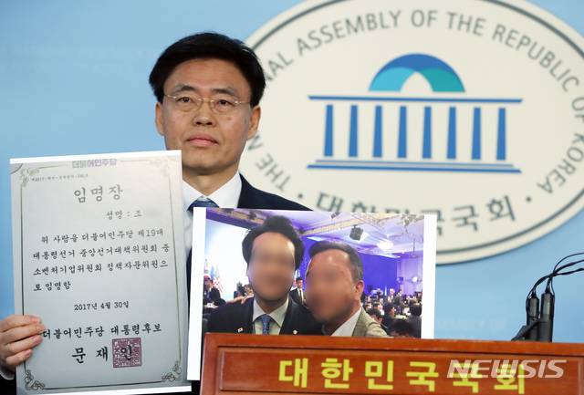 【서울=뉴시스】고승민 기자 = 미국 출장 중 현지가이드(대니얼 조)를 대동하고 스트립바에 간 의혹을 받고 있는 자유한국당 최교일(경북 영주, 문경, 예천) 의원이 1일 오후 서울 여의도 국회에서 '김현정의 뉴스쇼' 보도 관련 기자회견을 열고 대니얼 조의 한국이름과 사진을 공개하며, 그가 19대 대선 민주당 선관위 자문위원이라고 주장하고 있다. 2019.02.01.kkssmm99@newsis.com