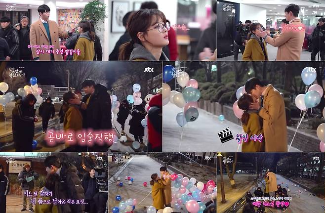 ‘일뜨청’ 윤균상♥김유정