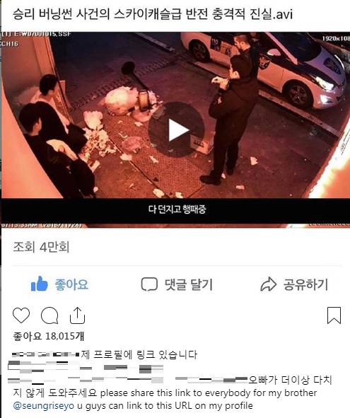 (사진=승리 여동생 인스타그램 캡처)