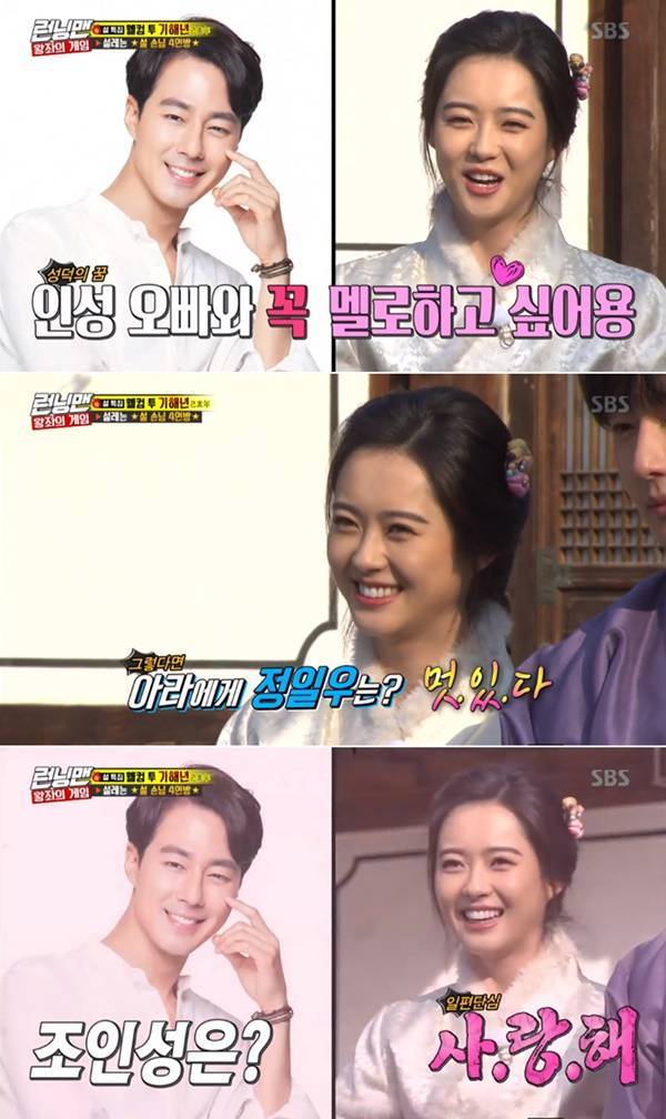 사진=SBS '런닝맨' 방송화면 캡처