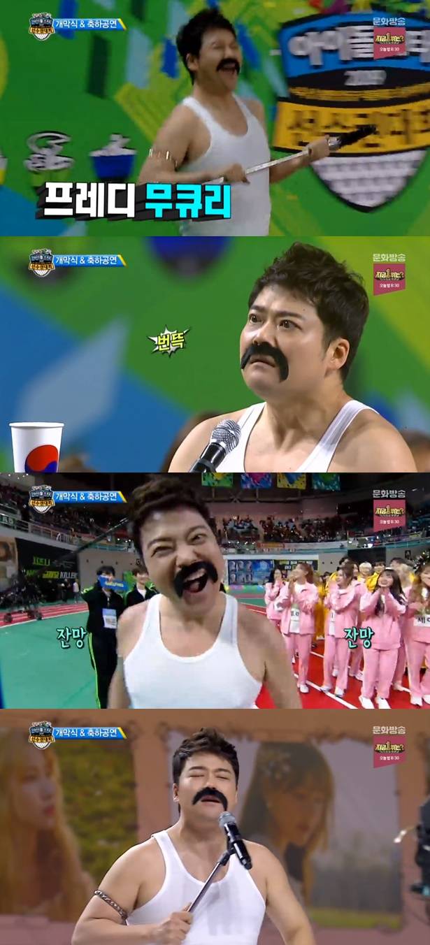 /사진=MBC '2019 설특집 아육대' 방송화면 캡처