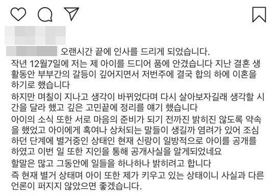 /사진=유민 인스타그램