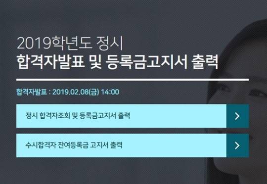 /사진=동서울대학교 입학처 홈페이지 캡처