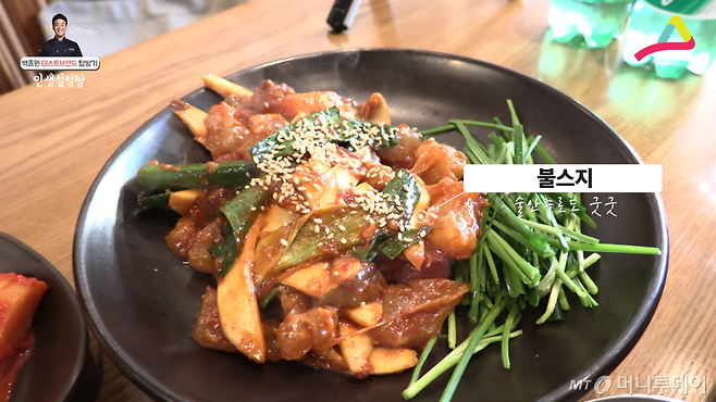 인생스지 불스지 1만6000원.