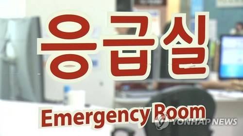 응급실 [연합뉴스TV 제공]