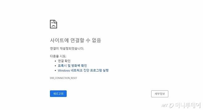 https로 음란물 사이트 폰허브(pornhub) 접속 시도 시 나오는 화면