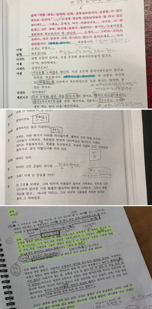 위부터 연극 ‘대학살의 신’에서 알랭을 연기하는 남경주의 대본, ‘레드’의 켄을 맡은 김도빈의 대본, ‘자기 앞의 생’에서 ‘로자’를 연기하는 이수미의 대 본. 배경 지식이 필요한 단어, 문장과 관련된 내용은 물론 대사의 강조점, 감정 표현을 쓴 글도 있다. 국립극단·신시컴퍼니 제공