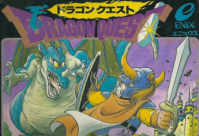 드래곤퀘스트 시리즈