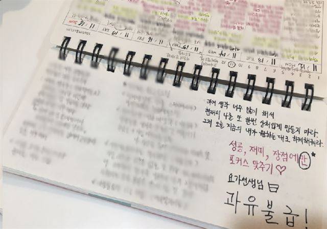 매일의 일상을 기록한 채지연 씨의 일기장 사진/ 채지연 제공