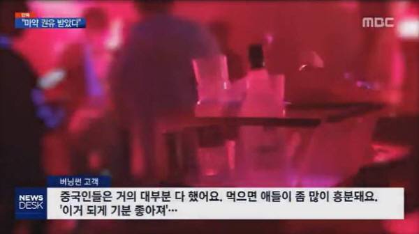 버닝썬 사진공개한 디스패치 “룸에서 섹X 중” 이게 돈 벌 기회? 마약 성매매 의혹까지↑