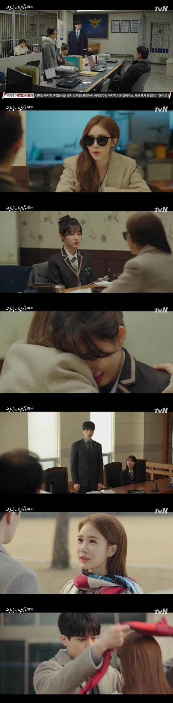 '진심이닿다' 이동욱, 유인나에 포옹+칭찬..가까워진 사이[★밤TView]
