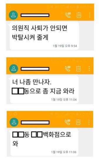 사진=김정우 의원 성추행 혐의 피소/김정우 의원 블로그
