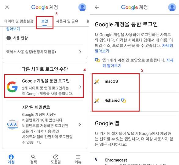 소셜 로그인