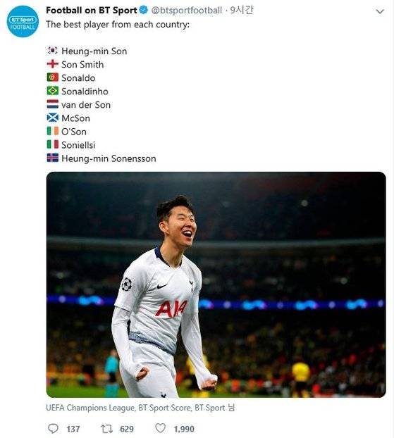 ‘손날두’‘손나우지뉴’ 등 손흥민과 축구 스타의 이름을 합성한 별명을 붙인 BT스포츠. [사진 트위터]