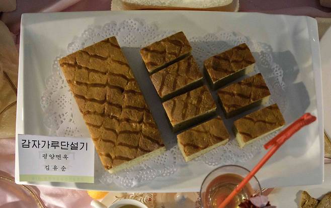 감자가루단설기.단설기는 백설기처럼 만든 달콤한 생과자를 뜻한다. [AFP=연합뉴스]