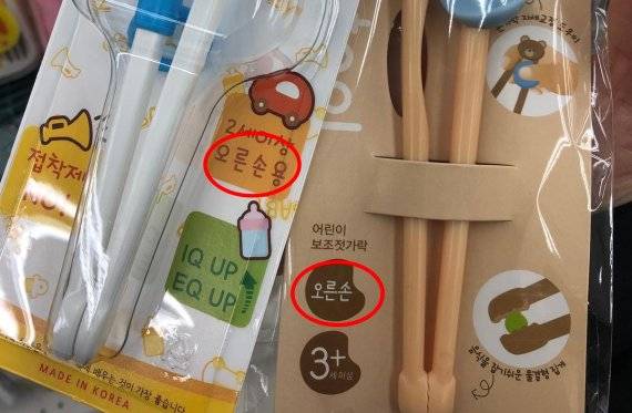 [오른손용 젓가락 교정기]