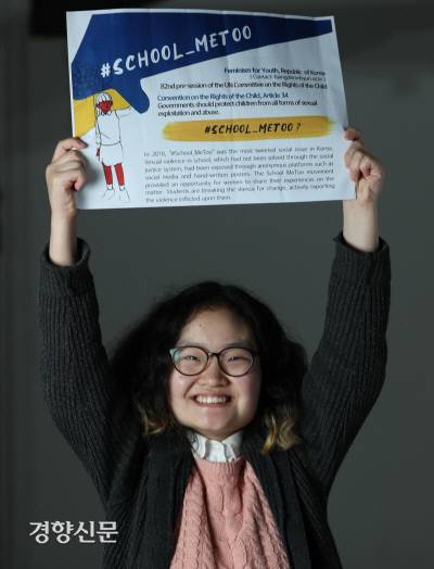 유엔아동권리위원회 위원들에게 한국의 ‘스쿨미투’ 현황을 알리기 위해 현장에서 배포했던 ‘로비문서’를 들고 있는 양지혜씨. 김영민 기자