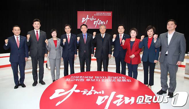 자유한국당 2·27 전당대회 최고위원 후보자들이 17일 후보자 토론을 진행했다. (사진제공=자유한국당)© 뉴스1