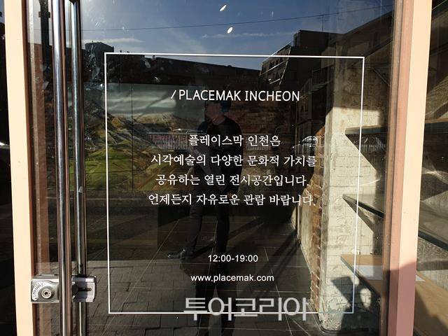 ▲ 플레이스막