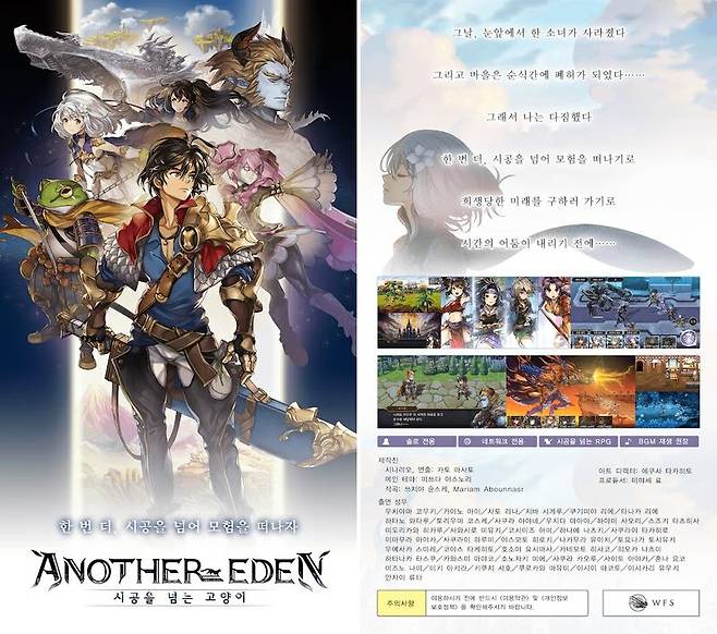 어나더 에덴: 시공을 넘는 고양이