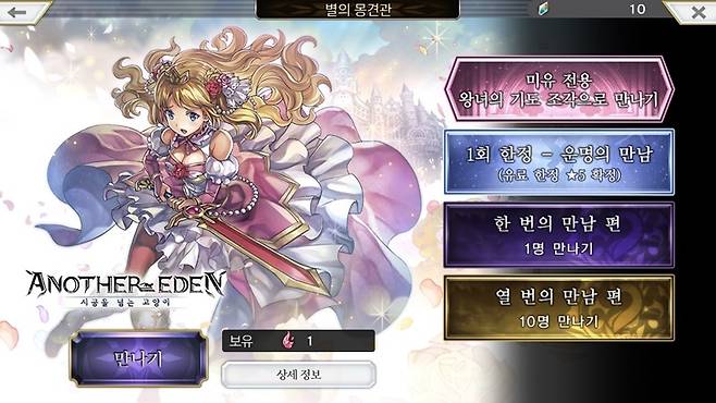 어나더 에던: 시공을 넘는 고양이