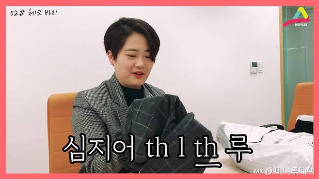 진진이 가장 실망한 시스루 바지