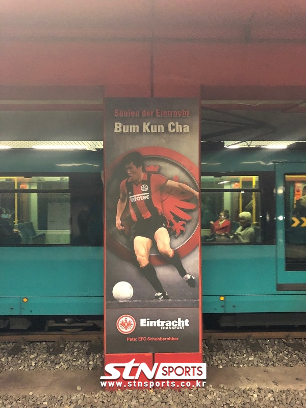 독일 프랑크푸르트 빌리 브란츠 프라츠 역에 새겨진 차범근 포스터