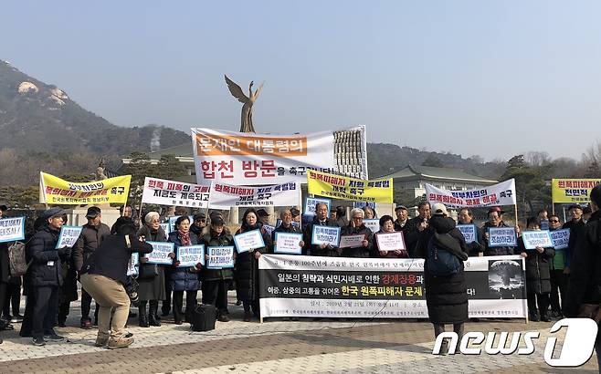 한국원폭피해자협회·평화와통일을여는사람들(평통사) 이 21일 오전 서울 종로구 청와대 앞에서 기자회견을 열고 정부가 원폭 피해자들의 실태를 전면 조사하는 등 지원해야 한다고 촉구하고 있다. 2019.2.21 © 뉴스1
